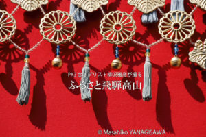 秋の高山祭（八幡祭）