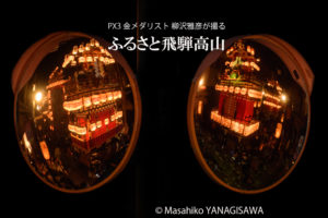 秋の高山祭（八幡祭）